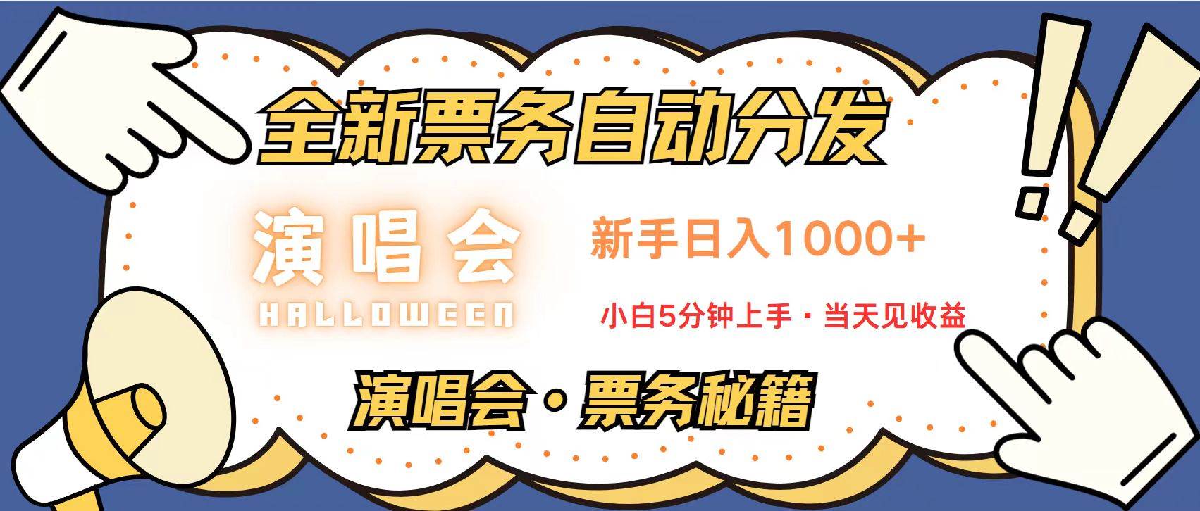 （13333期）无脑搬砖项目  0门槛 0投资  可复制，可矩阵操作 单日收入可达2000+-赛德副业库