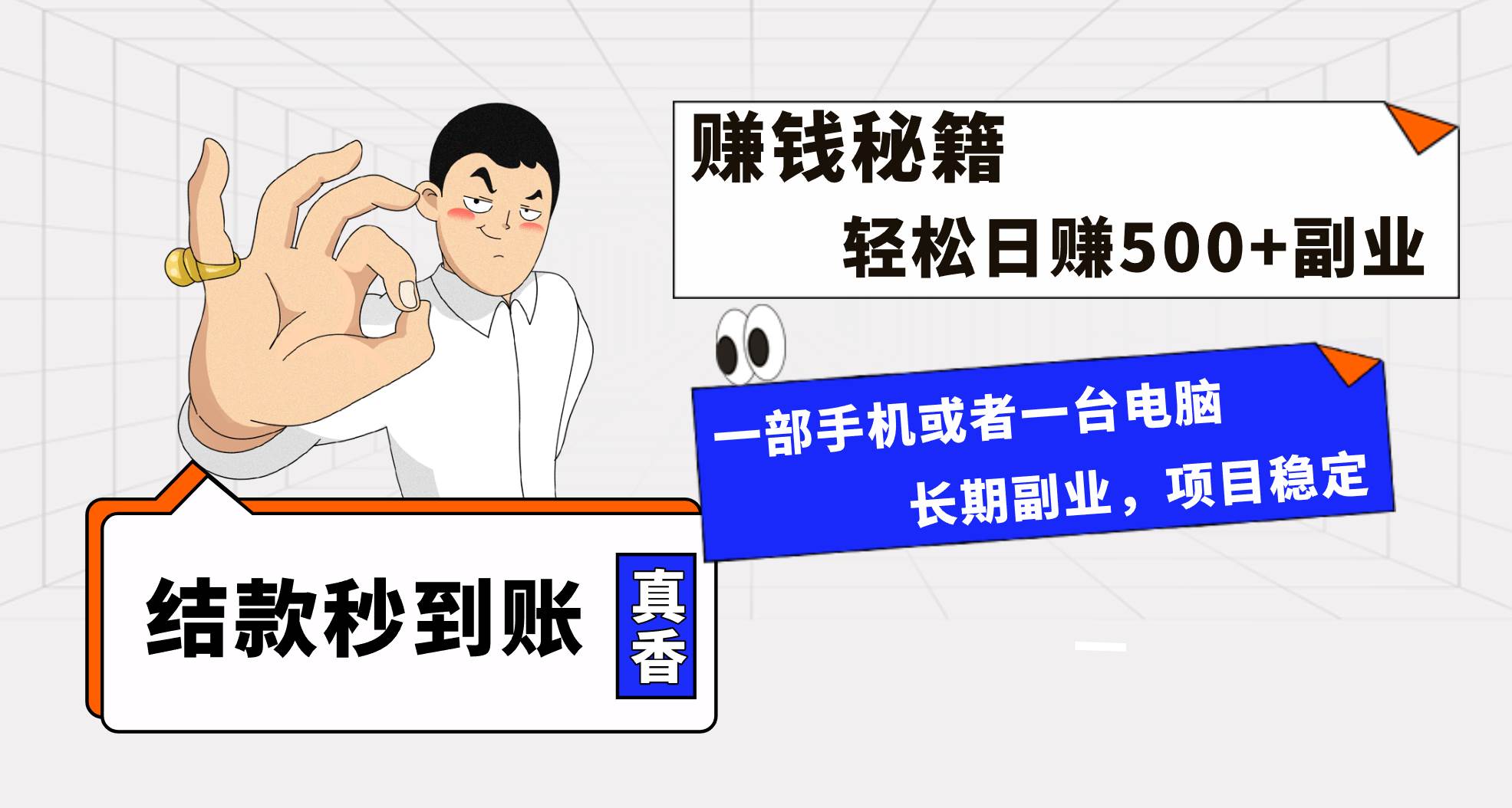 （8351期）年前最后一个黄金期，单号日入500+，可无脑批量放大操作-赛德副业库