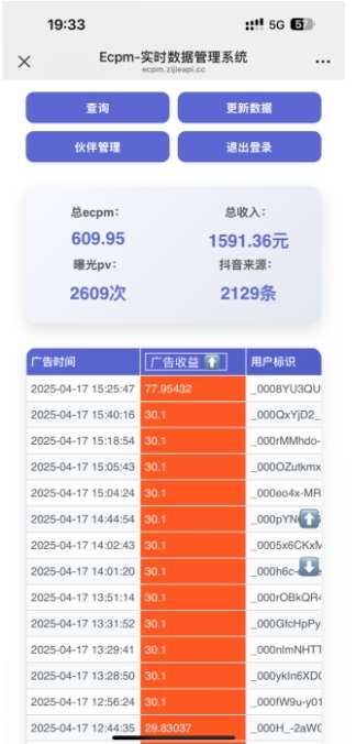 图片[2]-抖音掘金单日收益上千，不限制手机型号，有手机就能挣钱【揭秘】-赛德副业库