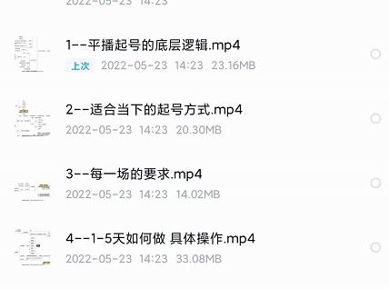 新规平播起号教程:平播起号的底层逻辑,适合当下的起号方式-赛德副业库