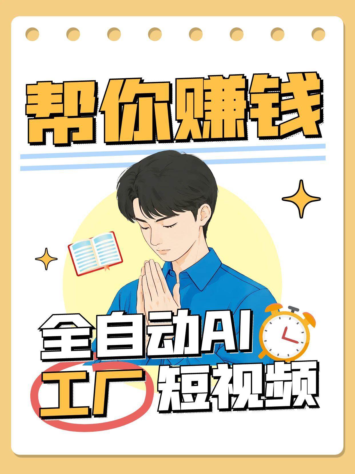 全自动AI短视频工厂！一个可以帮你赚钱的n8n工作流，真正实现无人值守！-赛德副业库