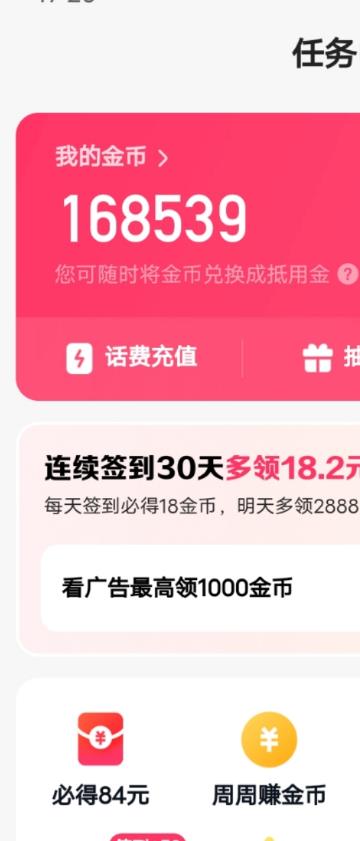 图片[2]-最新快手周周赚金币吃瓜玩法，一周一回，单号一天15+-赛德副业库