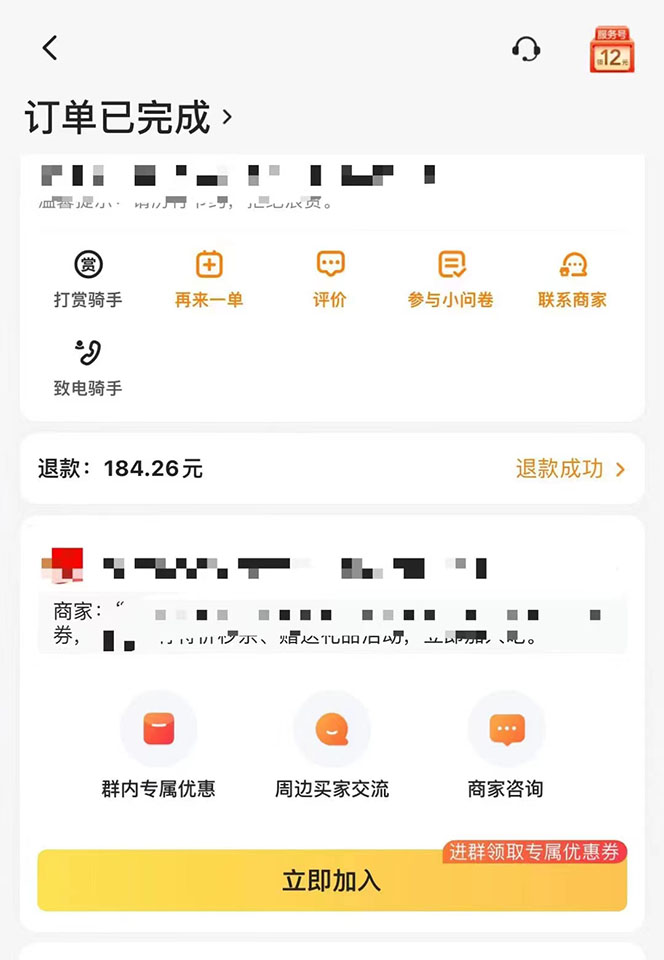 图片[2]-2022年9月份最新美团正规暴利玩法，一天可入1000+ 【附方法话术】-赛德副业库