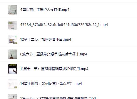 真正的直播货带‬实操课，0粉丝0作起品‬号全流程-赛德副业库