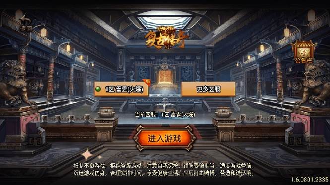 （8159期）独家【战神引擎】龍之傳奇[白猪3]版本+语音视频教程+GM物品充值后台【源...-赛德副业库