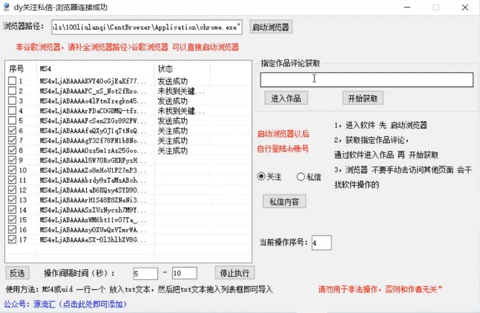 图片[2]-抖音无限私信炮机！全自动无风险引流，每天引流上千人！-赛德副业库
