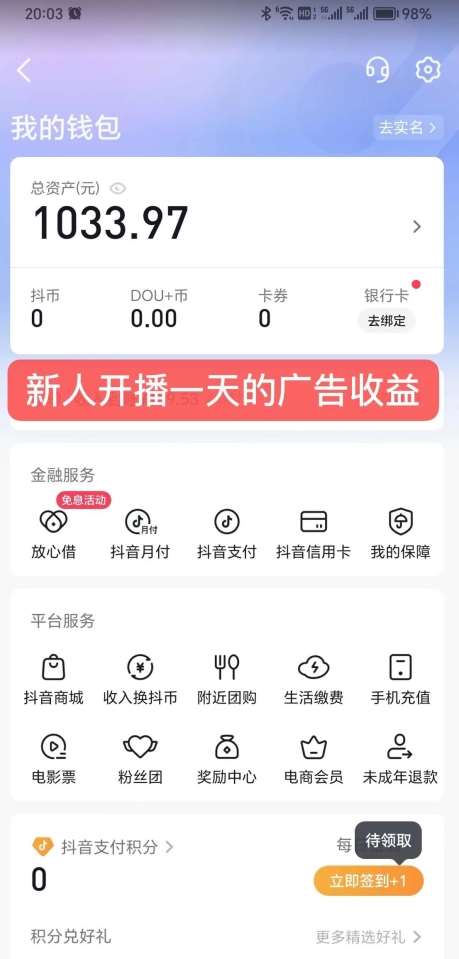图片[2]-24小时无人直播，全民找茬，小白也能日入1000+【揭秘】-赛德副业库