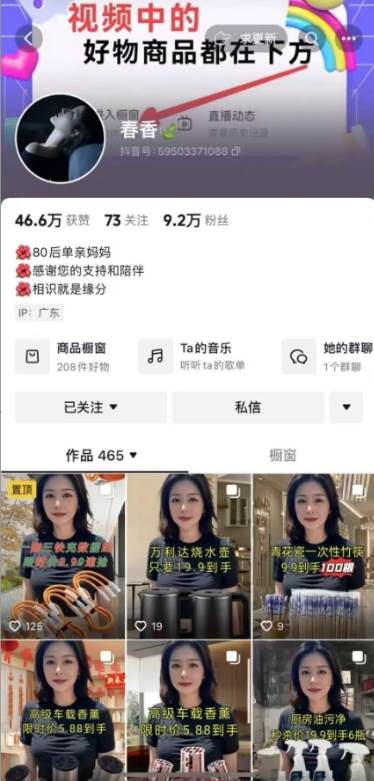 图片[3]-抖音图文带货新玩法， 操作简单，每天十分钟，轻松日入300+，可矩阵操作-赛德副业库