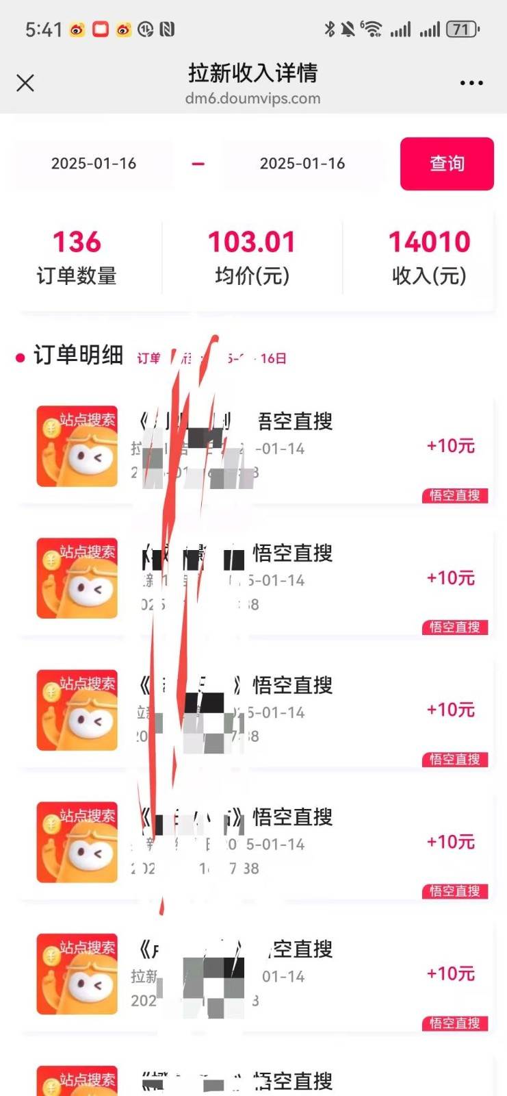 图片[3]-不发作品不直播，评论就有钱，一条最高10块，一天搞了9200-赛德副业库