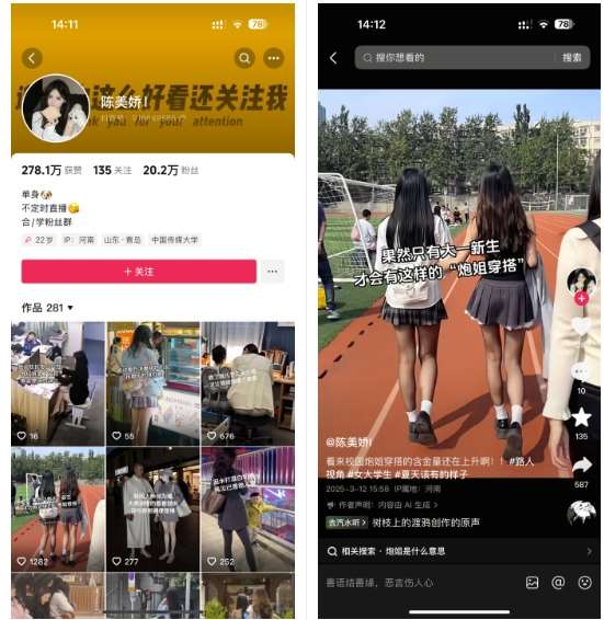 图片[2]-陈美娇美女号搬运技术，利用AI技术，可以做到百分百原创，万粉起月收入增加5k-赛德副业库