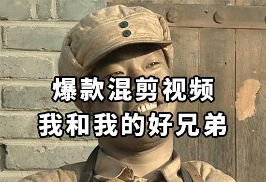 （8295期）10分钟一条原创爆款混剪视频，秒过中视频 任务，单日收益800+-赛德副业库