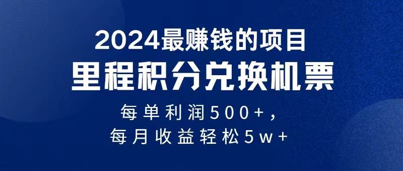 （11446期）2024暴利项目每单利润500+，无脑操作，十几分钟可操作一单，每天可批量…-赛德副业库