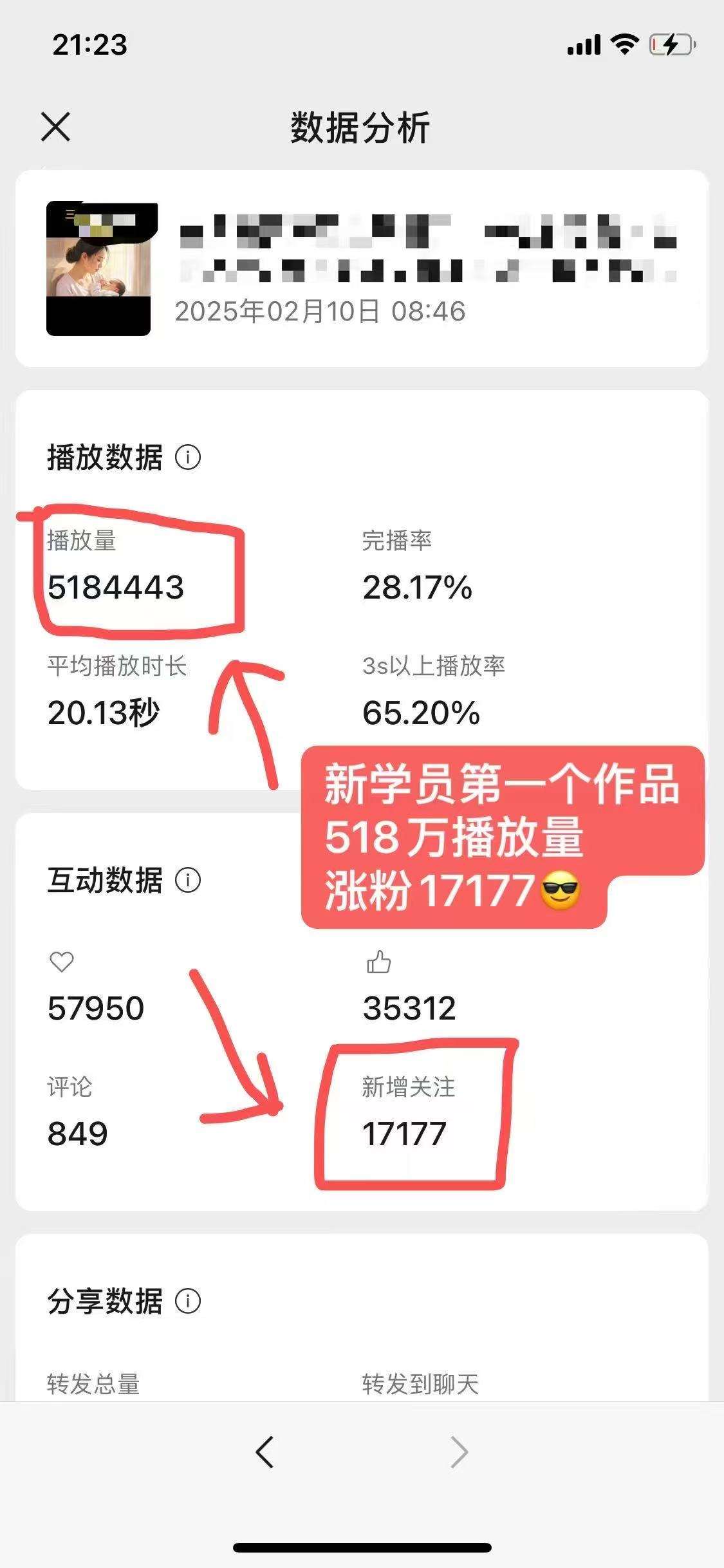 图片[2]-外面卖998的AI短视频教辅资料带货，抖音跟视频号都可以做，快速起号(素材+课程)-赛德副业库