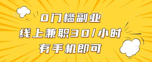 线上兼职批改作业，识字就能玩，日入5张+【揭秘】-赛德副业库