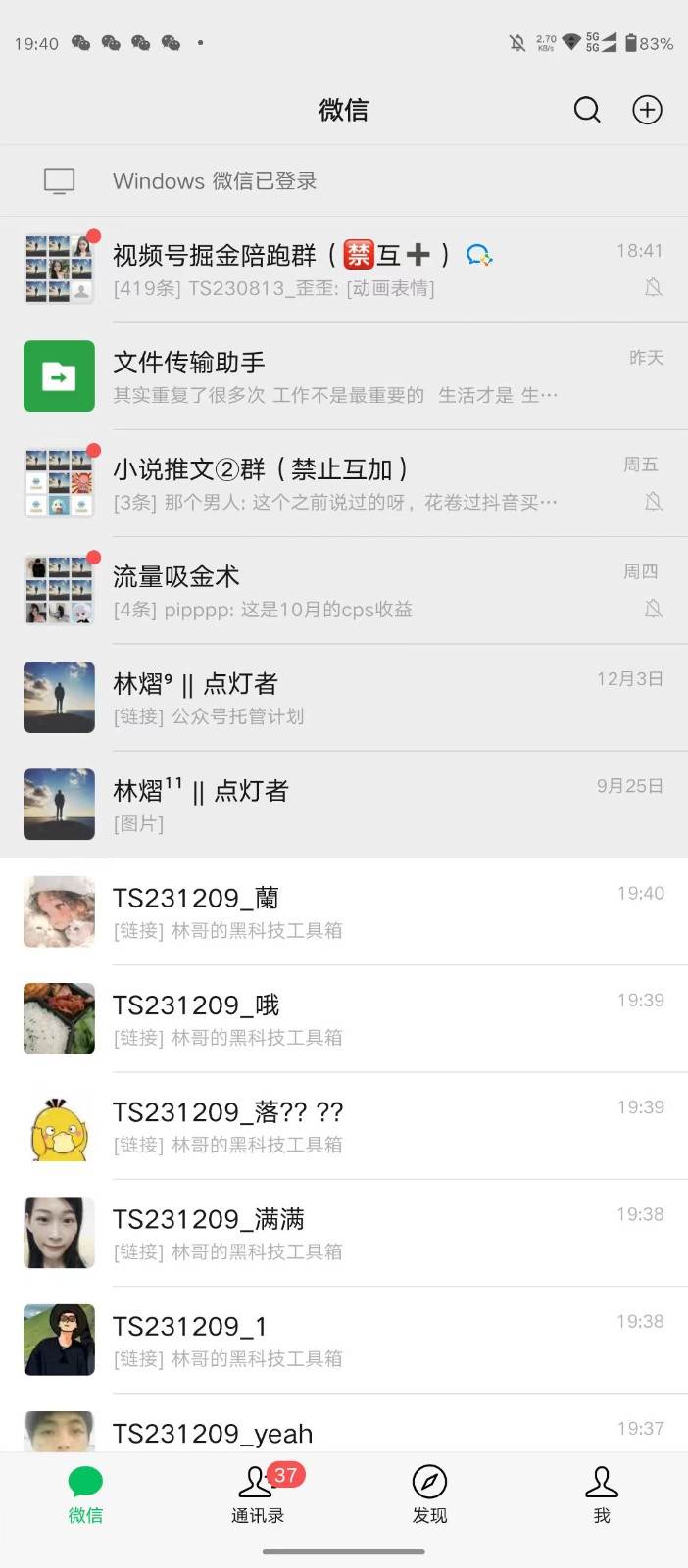 图片[2]-西瓜视频日引200+创业粉，三天起号，不封号-赛德副业库