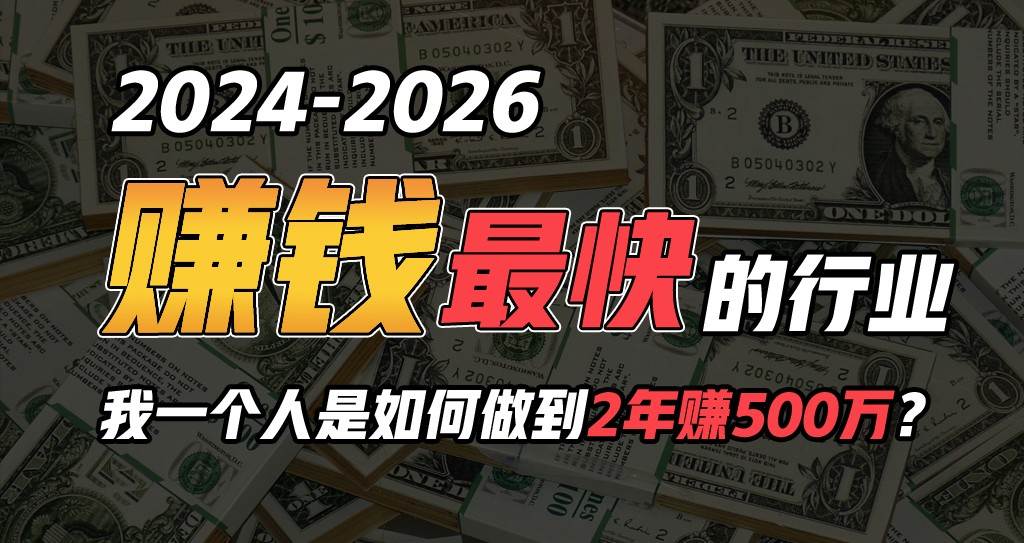 2024年一个人是如何通过“卖项目”实现年入100万-赛德副业库