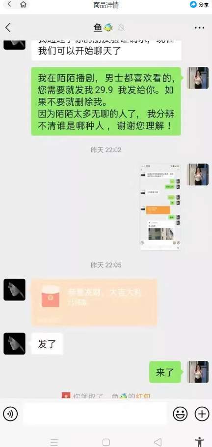 图片[2]-外面收费1980的陌陌无人播剧项目，解放双手实现躺赚【揭秘】-赛德副业库