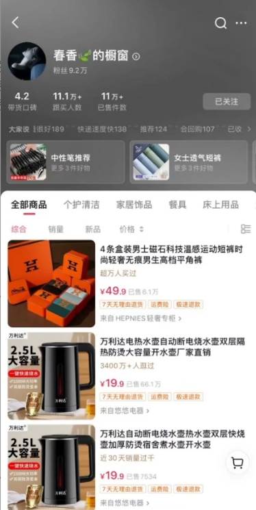 图片[4]-抖音图文带货新玩法， 操作简单，每天十分钟，轻松日入300+，可矩阵操作-赛德副业库