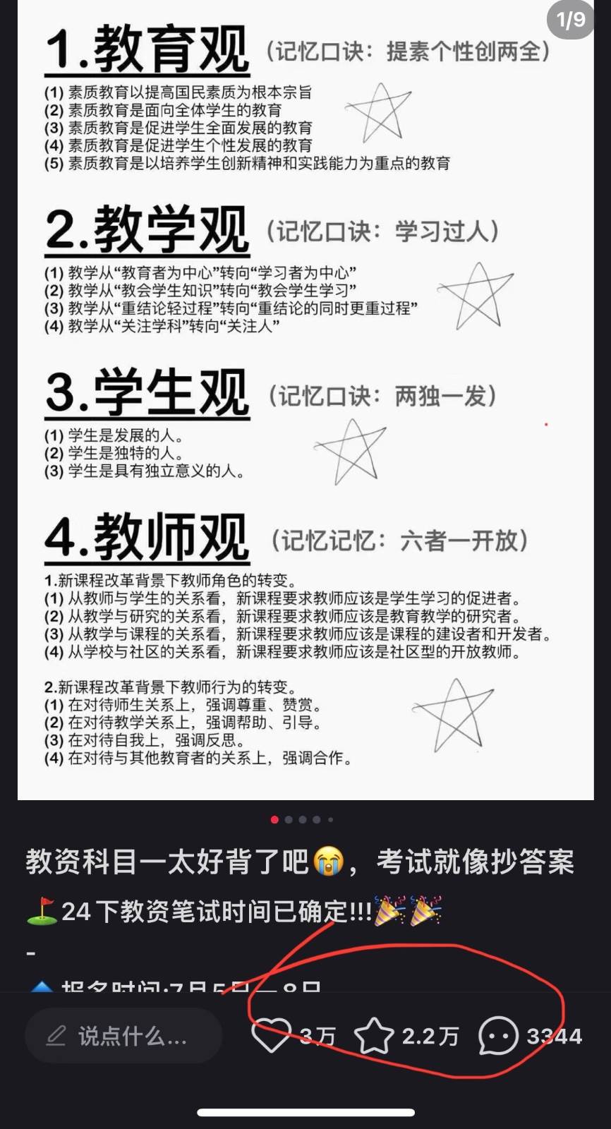 图片[3]-靠教师资格证，1天1000+，不需要资金，小白首选副业!-赛德副业库