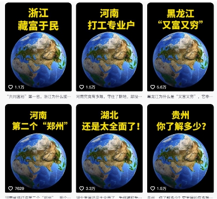 图片[2]-抖音点赞超高赛道，AI地理科普视频制作，简单易懂，可进抖音独家精选-赛德副业库