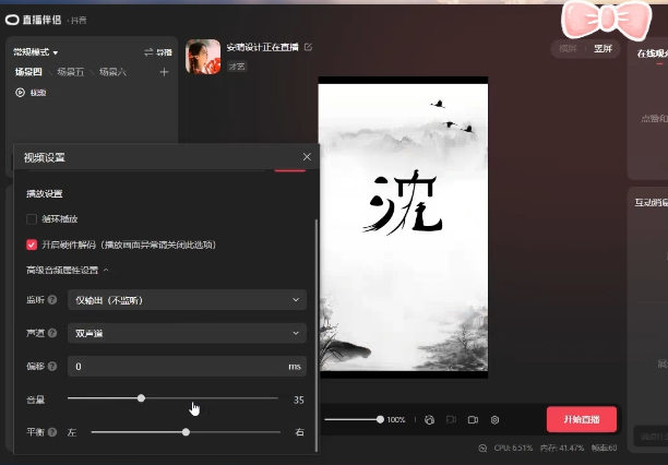 图片[1]-最新抖音姓氏logo半无人直播详细教程+素材及变现-赛德副业库