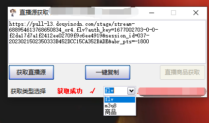 图片[1]-最新电脑版抖音无人直播转播软件+直播源获取+商品获取【全套软件+教程】-赛德副业库