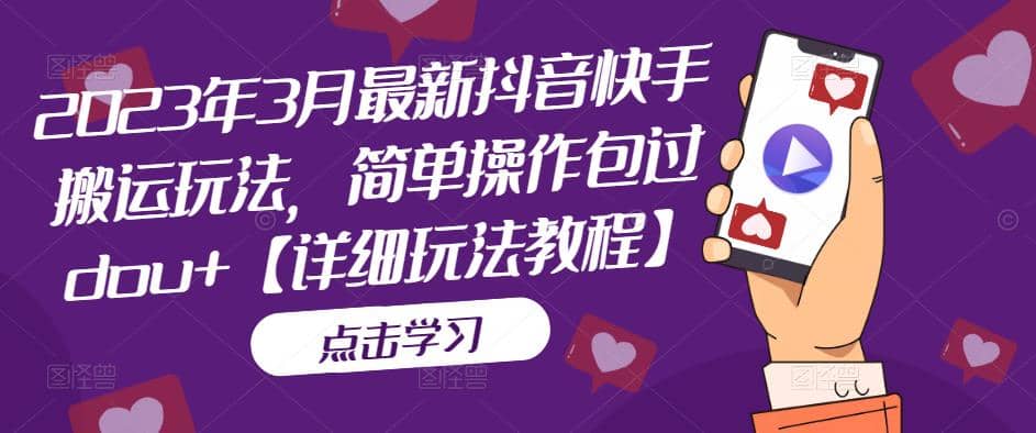 抖音数字人虚拟无人直播间打造（外面收费6000）-赛德副业库