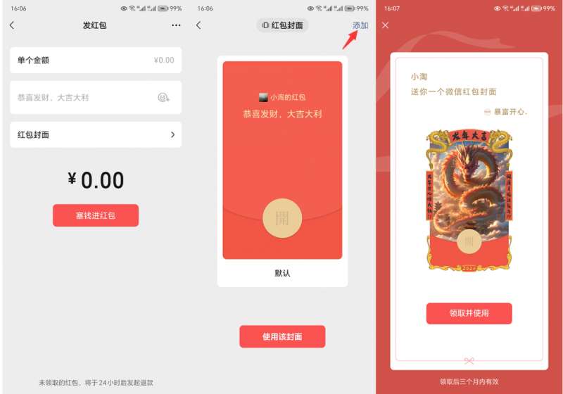 图片[2]-2023小淘红包封面项目，非代理模式一手主权赚钱-赛德副业库
