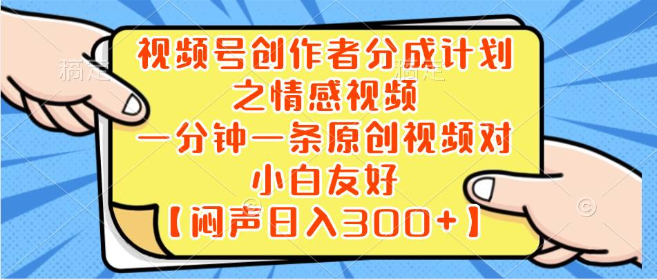 （8502期）小红书AI宝宝漫画，轻松引流宝妈粉，小白零基础操作，日入500-赛德副业库