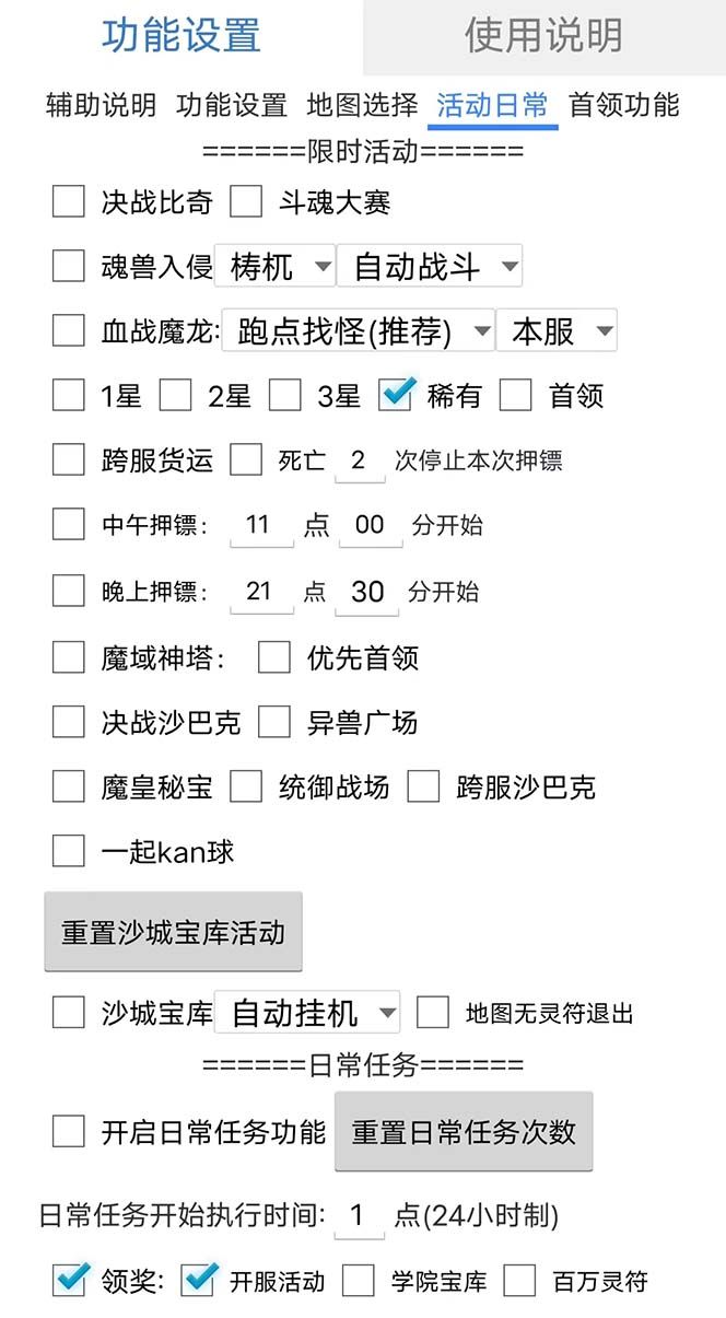 图片[2]-最新自由之刃游戏全自动打金项目，单号每月低保上千+【自动脚本+包回收】-赛德副业库