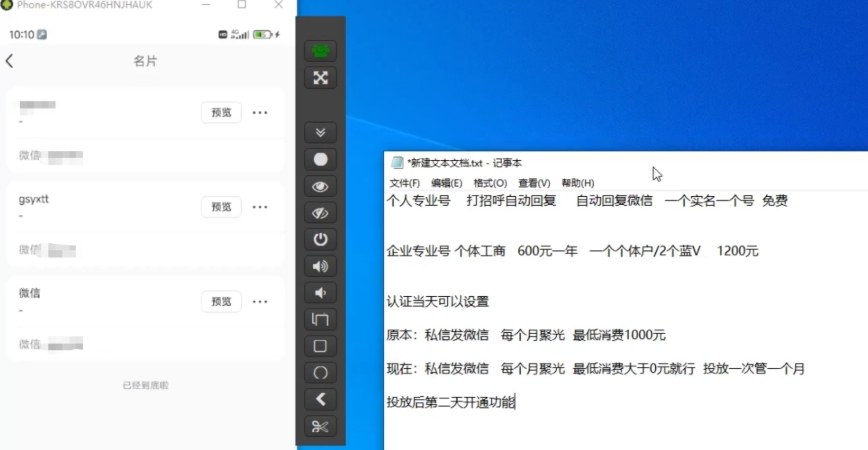 图片[2]-小红书蓝V号设置微信卡片教程，外来技术，自行测试-赛德副业库