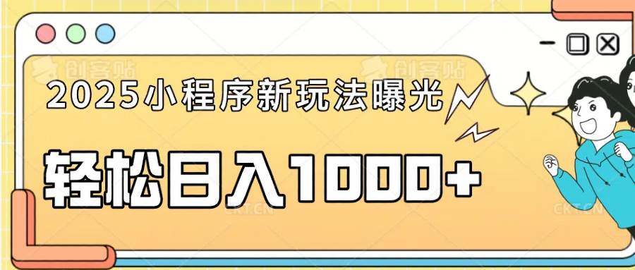 （14042期）一部手机即可操作，每天抽出1个小时间轻松日入1000+-赛德副业库