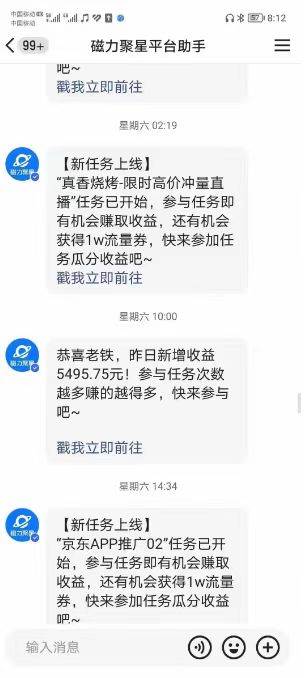 图片[2]-快手掘金项目，全网独家技术，一台手机，一个月收益5000+，简单暴利-赛德副业库