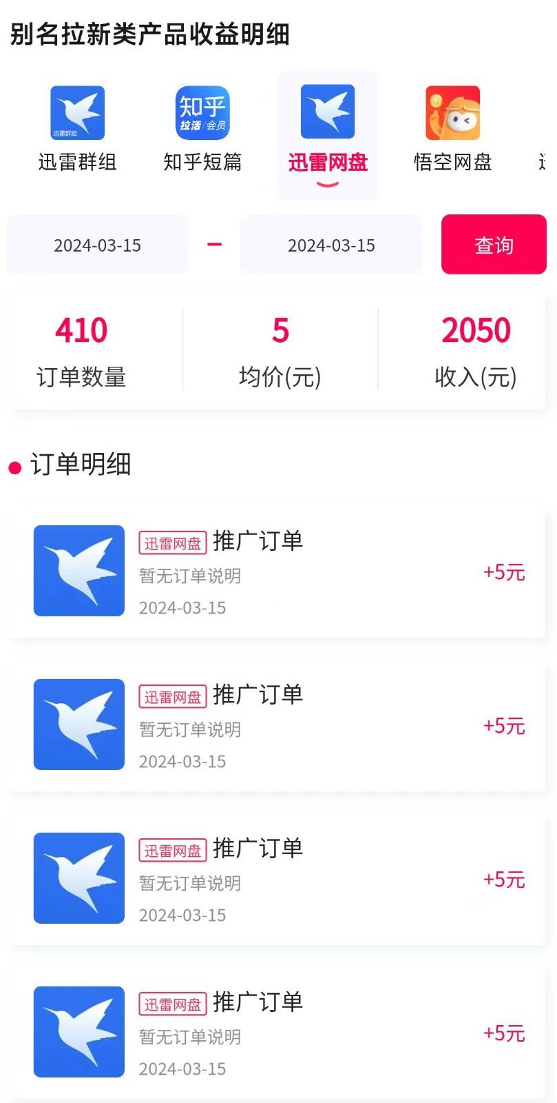 图片[3]-每天收入2000+，抖音野人直播卡广场，结合网盘拉新，纯无人，小白轻松上手-赛德副业库