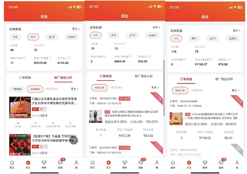 图片[2]-2025最新京东蓝海项目，0 门槛日入 1k+，小白宝妈轻松上手【揭秘】-赛德副业库