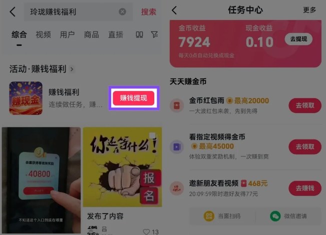 图片[2]-捡钱项目！抖音賺钱小程序拉新活动，抖音端内宣发拉新，一单3米，有人半个月搞了1W+-赛德副业库