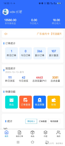 图片[2]-网盘拉新+软件号项目，一天收益100-300，项目长期稳定，可以持续賺钱-赛德副业库