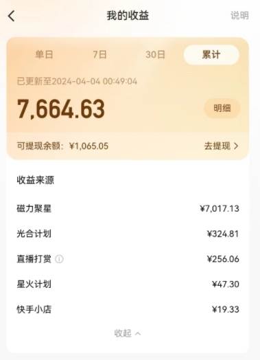 图片[2]-AI制作高质量美女视频，磁力聚星撸收益，单日变现500+，操作简单，全程自动化-赛德副业库