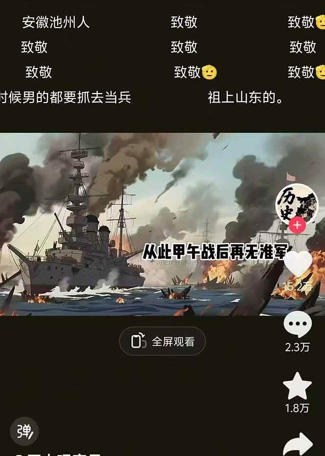 图片[3]-动漫历史类视频制作全流程，学文案撰写、分镜提示词，掌握动漫图生成+抠图配音剪辑-赛德副业库