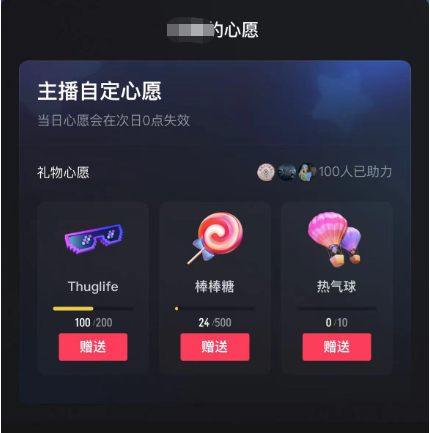 图片[2]-抖音无人直播新玩法 生日表白祝福2.0版本 一单利润10-20元(模板+软件+教程)-赛德副业库