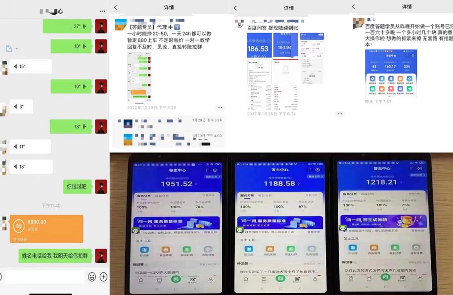 百度知道答‮项题‬目（附软件），外面收880‮一，‬个小时撸几十块，勤快‮来的-赛德副业库