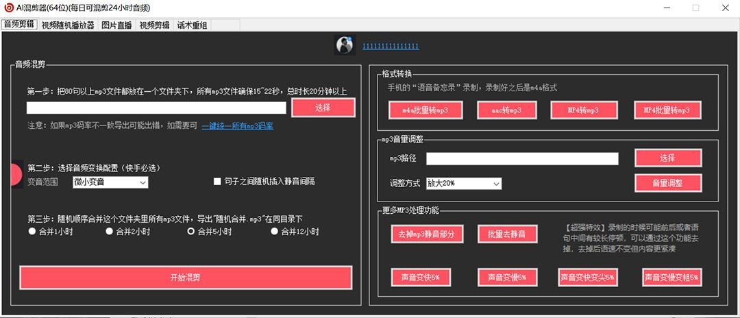 图片[1]-外面收费998的AI伪原创混剪脚本，伪原创剪辑必备神器【永久脚本+详细教程】-赛德副业库