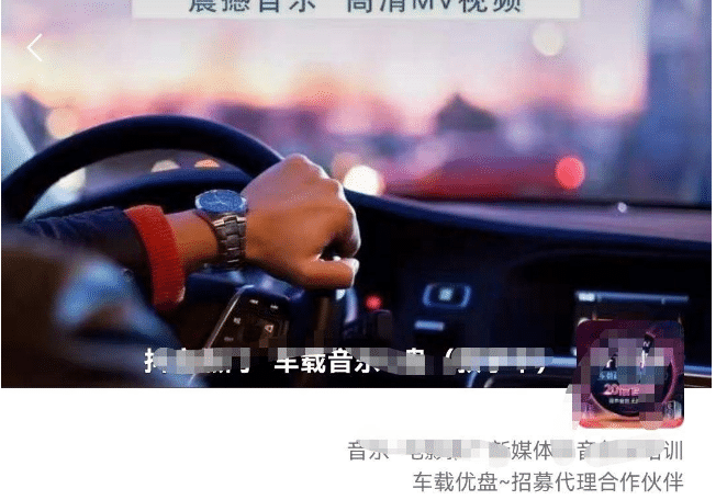 车载u盘暴力私域玩法，一部手机实现日入300+-赛德副业库