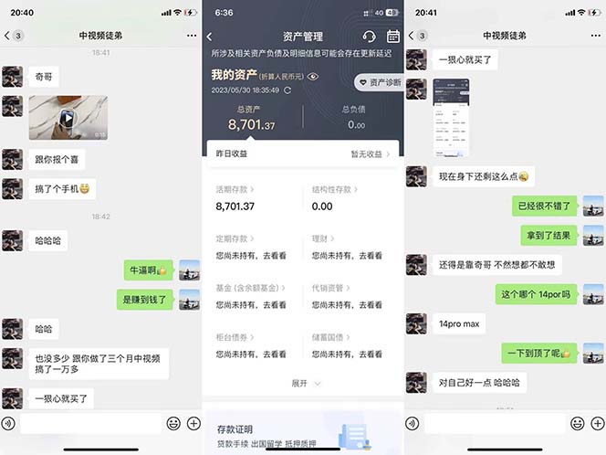图片[2]-火爆抖音的搞笑盘点中视频项目 （附全套素材包+工具礼包）-赛德副业库