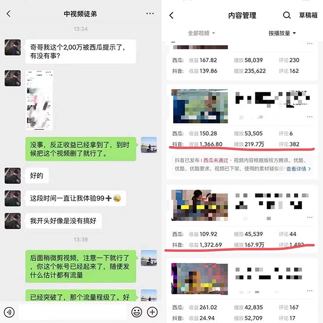 图片[1]-火爆抖音的搞笑盘点中视频项目 （附全套素材包+工具礼包）-赛德副业库