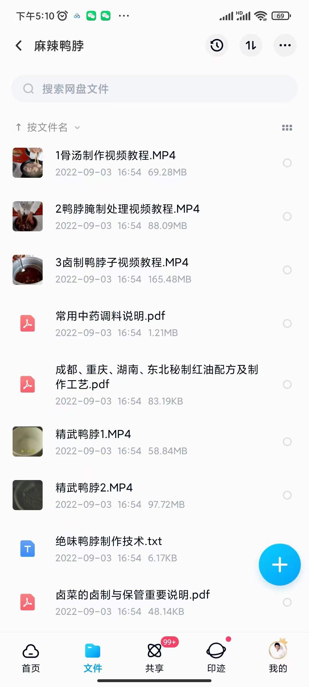 图片[6]-小吃配方淘金项目：0成本、高利润、大市场，一天赚600到6000【含配方】-赛德副业库