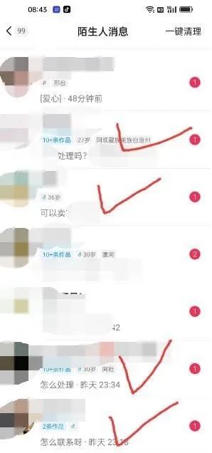 图片[4]-东哲·短视频男女搭档变现 立刻做立刻赚 一劳永逸的私域成交项目（不露脸）-赛德副业库
