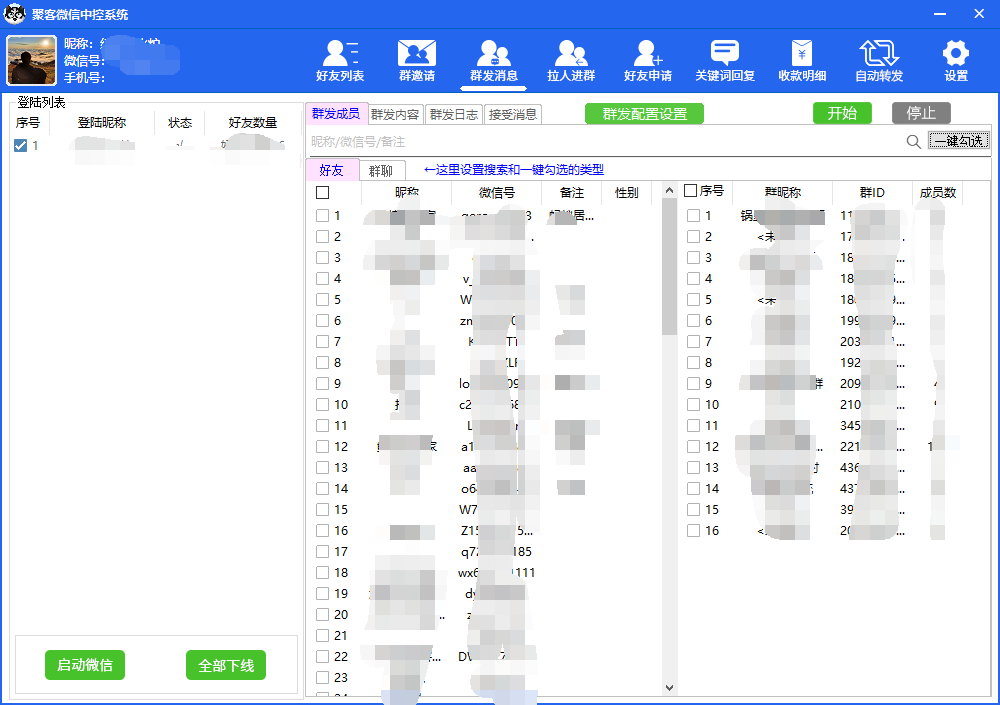 图片[4]-外面收费688微信中控爆粉超级爆粉群发转发跟圈收款一机多用【脚本+教程】-赛德副业库
