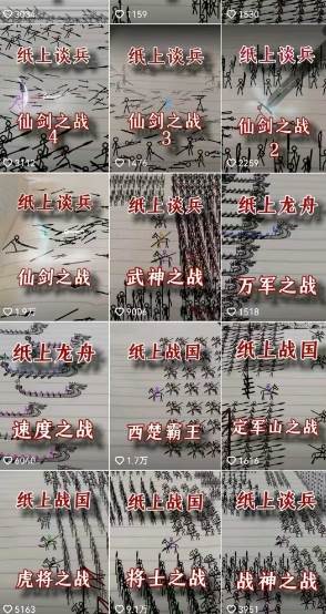 图片[3]-火柴人动画制作教程：从拳脚设计到武器运用，国风短视频新赛道-赛德副业库