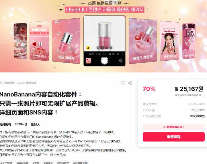图片[2]-NanoBanana内容自动化套件：只需一张照片即可无限扩展产品展示、详情页和社交媒体内容！-赛德副业库